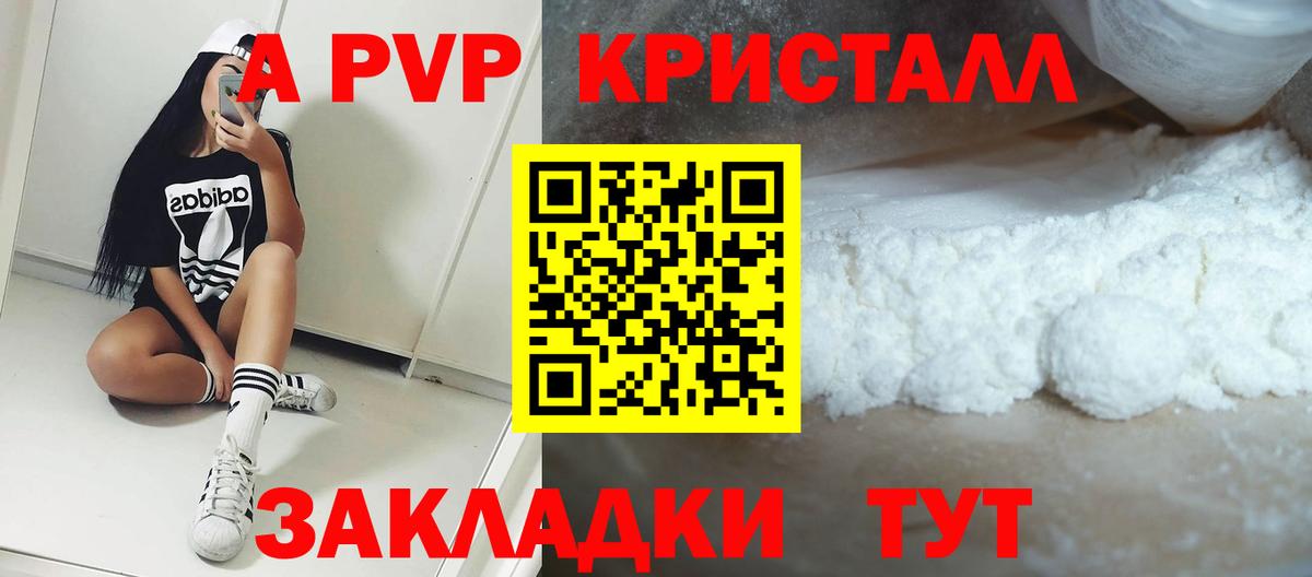 Alfa_PVP VHQ  APVP  Малгобек  APVP Соль  Вход с VPN  Alpha PVP СК 