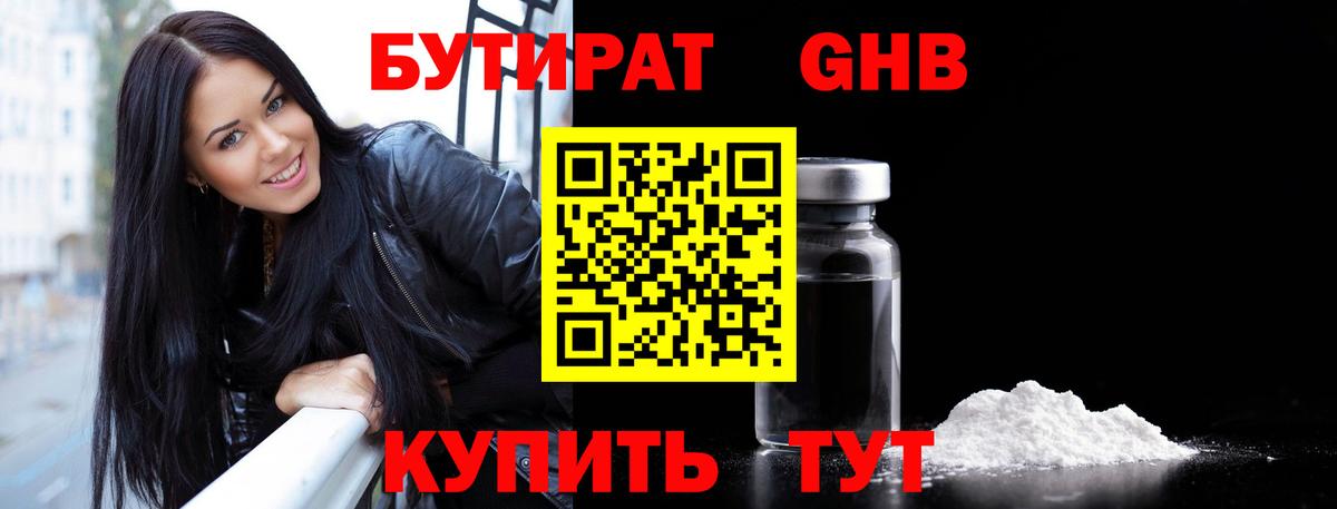 БУТИРАТ  БУТИРАТ оксана  Вход с VPN  Малгобек 