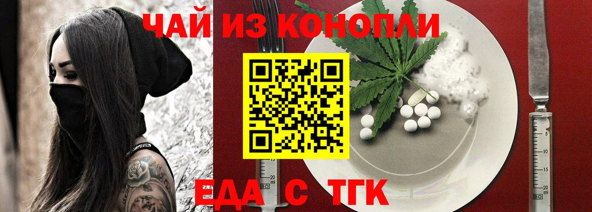 Печенье с ТГК марихуана Малгобек