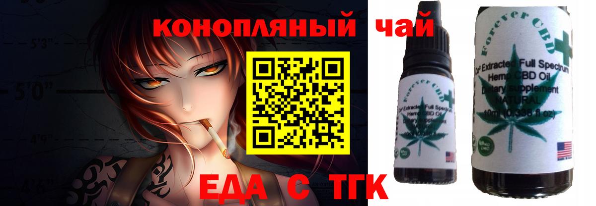 Малгобек  Cannafood марихуана  Вход с VPN 