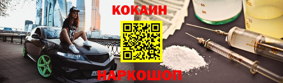 КОКАИН 98%  Кокаин  Малгобек  Вход с VPN 