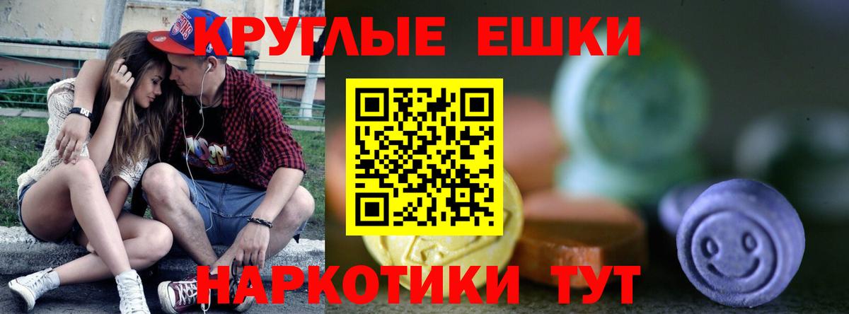 ЭКСТАЗИ 250 мг Малгобек