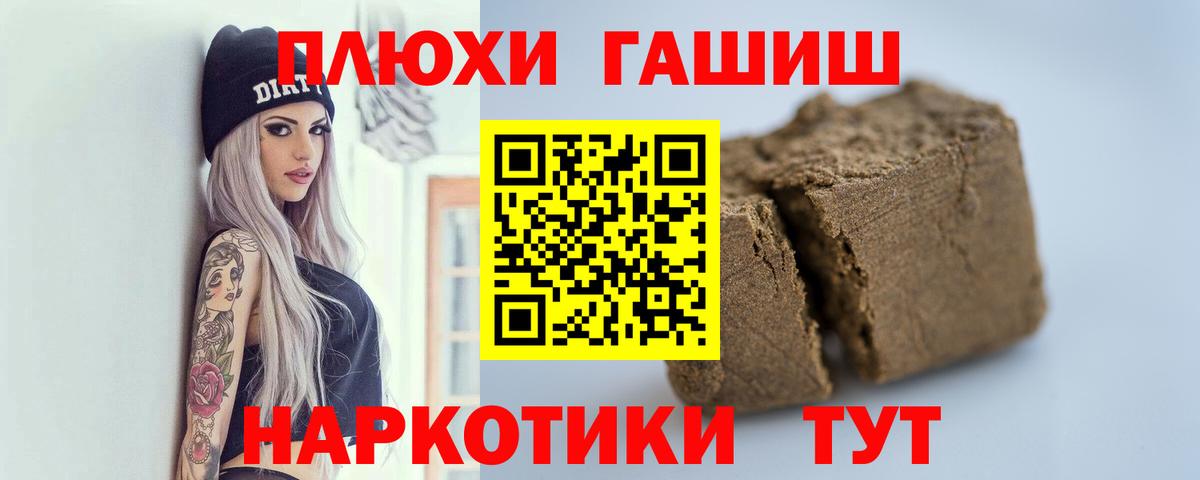 Малгобек  Гашиш убойный  ГАШИШ Cannabis  Вход с VPN 