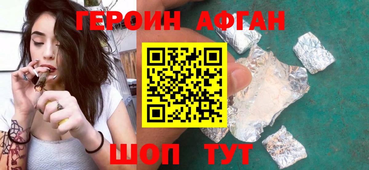 Героин гречка Малгобек