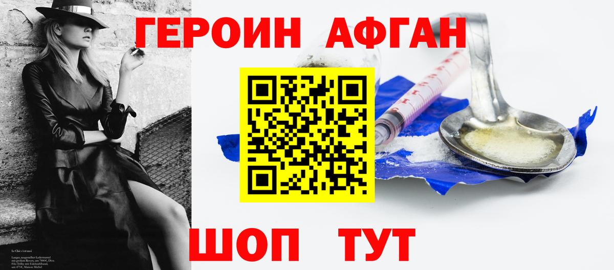 Героин гречка  ГЕРОИН  Малгобек  Вход с VPN 