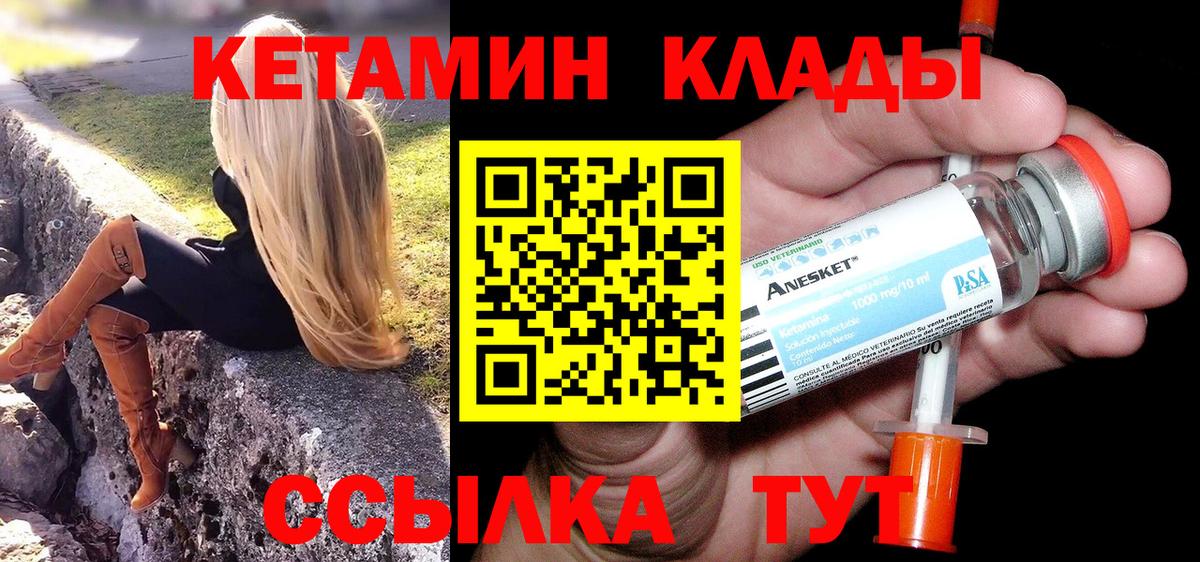 КЕТАМИН ketamine Малгобек