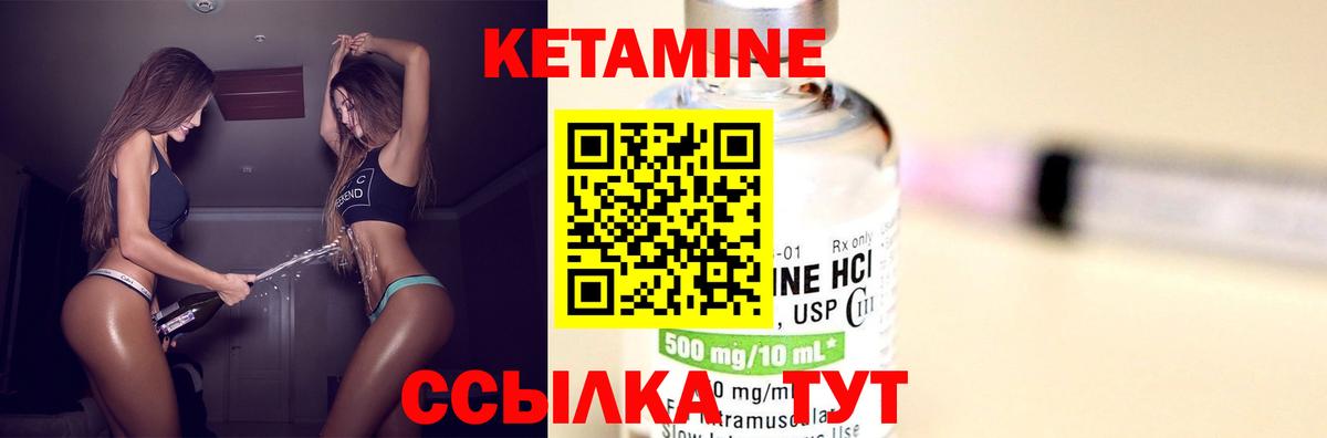 КЕТАМИН ketamine  Кетамин ketamine  Вход с VPN  Малгобек 