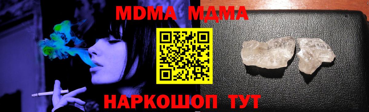Малгобек  MDMA VHQ  Вход с VPN  МДМА  МДМА кристаллы 