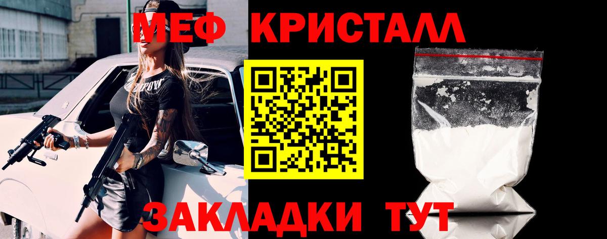 МЕФ мука Малгобек