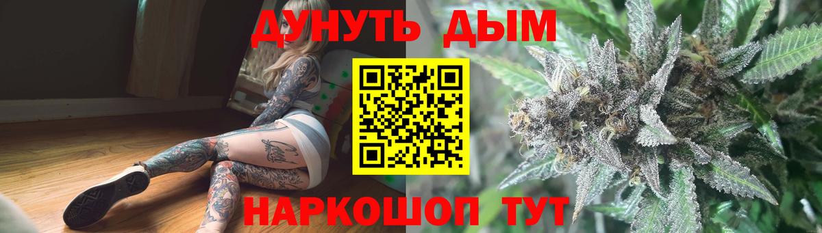 Конопля Amnesia  Вход с VPN  Малгобек  Бошки Шишки MAZAR 
